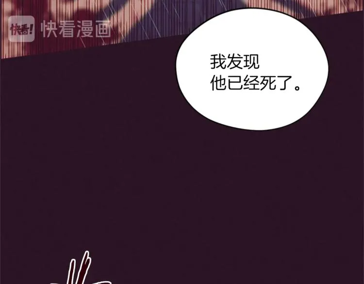 第58话 我觉得自己没错 第15页