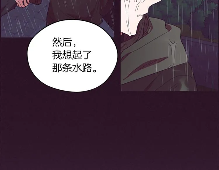 第58话 我觉得自己没错 第17页