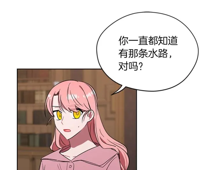 第58话 我觉得自己没错 第18页