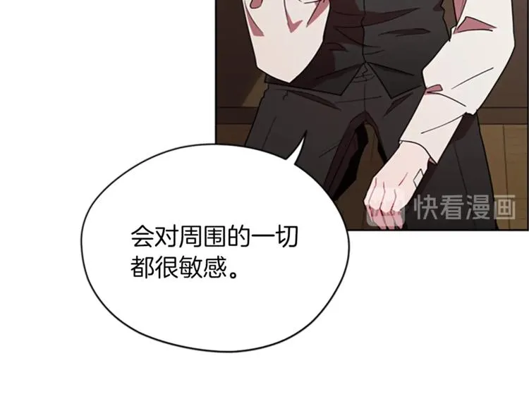 第58话 我觉得自己没错 第21页
