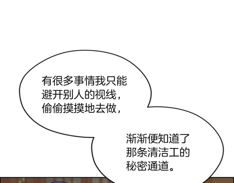 第58话 我觉得自己没错 第22页