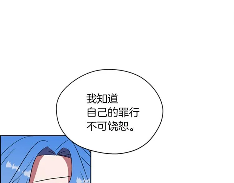 第58话 我觉得自己没错 第24页