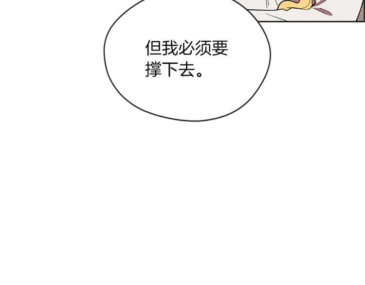 第58话 我觉得自己没错 第26页