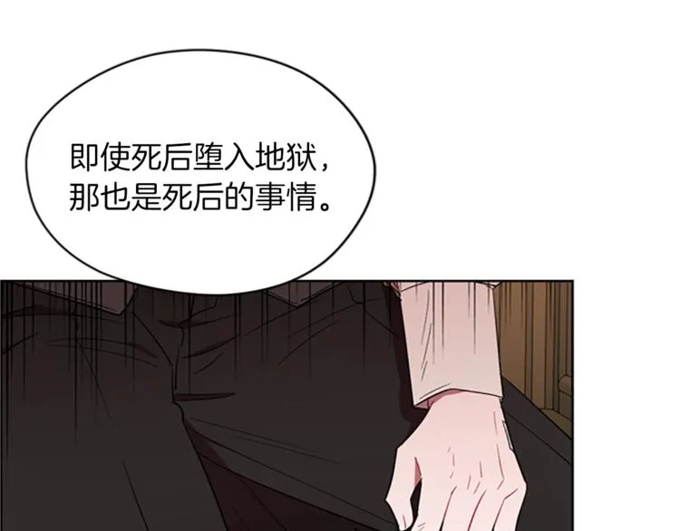 第58话 我觉得自己没错 第27页