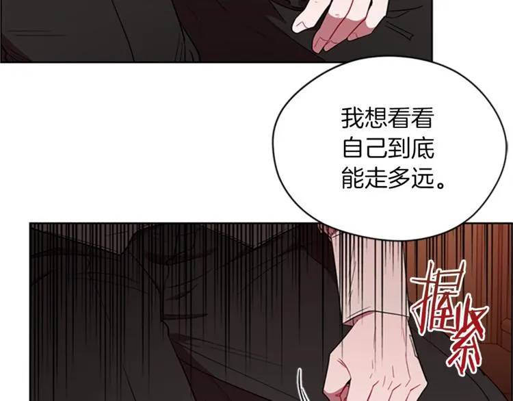 第58话 我觉得自己没错 第28页