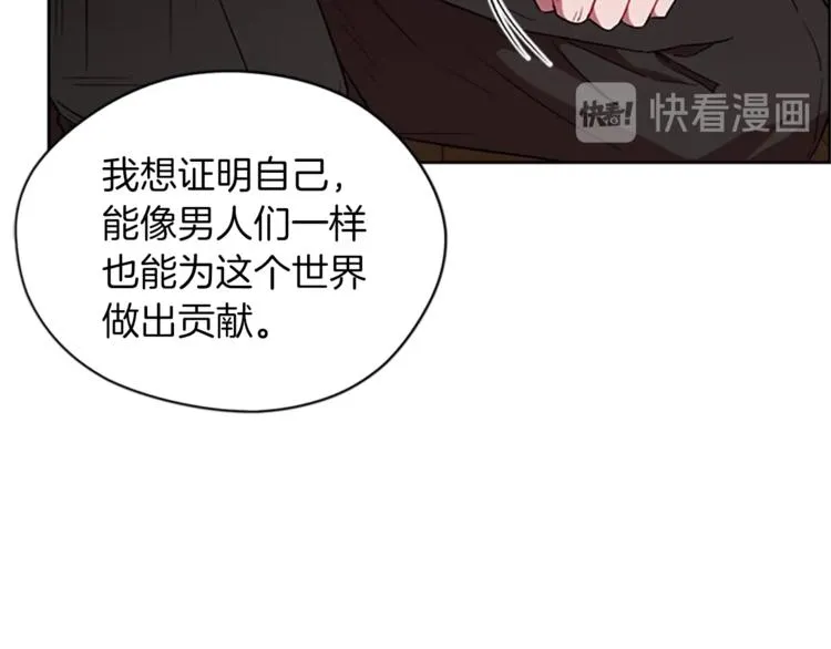 第58话 我觉得自己没错 第29页