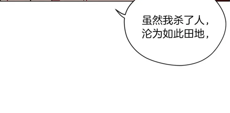 第58话 我觉得自己没错 第31页