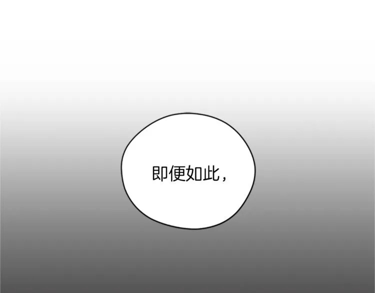 第58话 我觉得自己没错 第32页