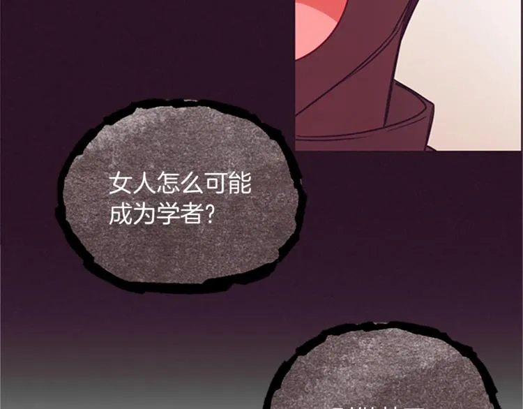 第58话 我觉得自己没错 第35页