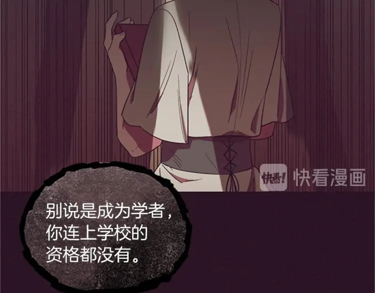 第58话 我觉得自己没错 第37页