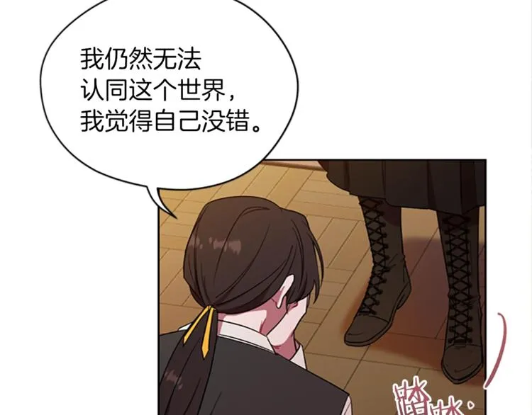 第58话 我觉得自己没错 第44页