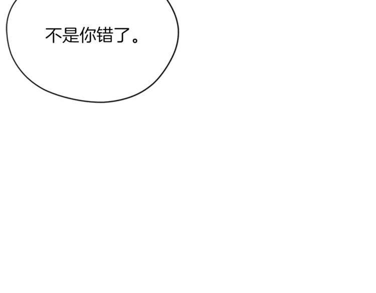 第58话 我觉得自己没错 第47页