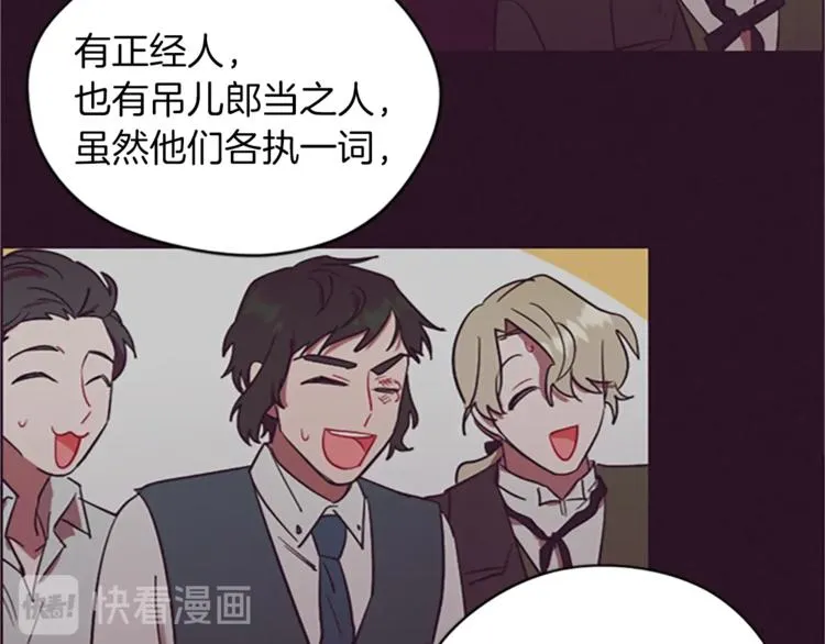 第58话 我觉得自己没错 第53页