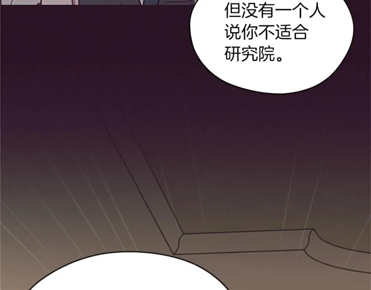 第58话 我觉得自己没错 第54页
