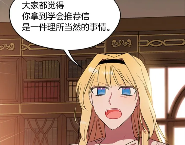 第58话 我觉得自己没错 第55页