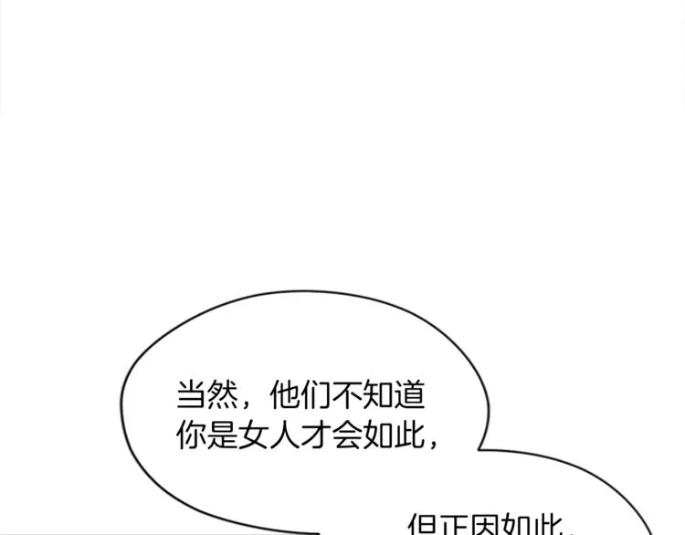 第58话 我觉得自己没错 第59页