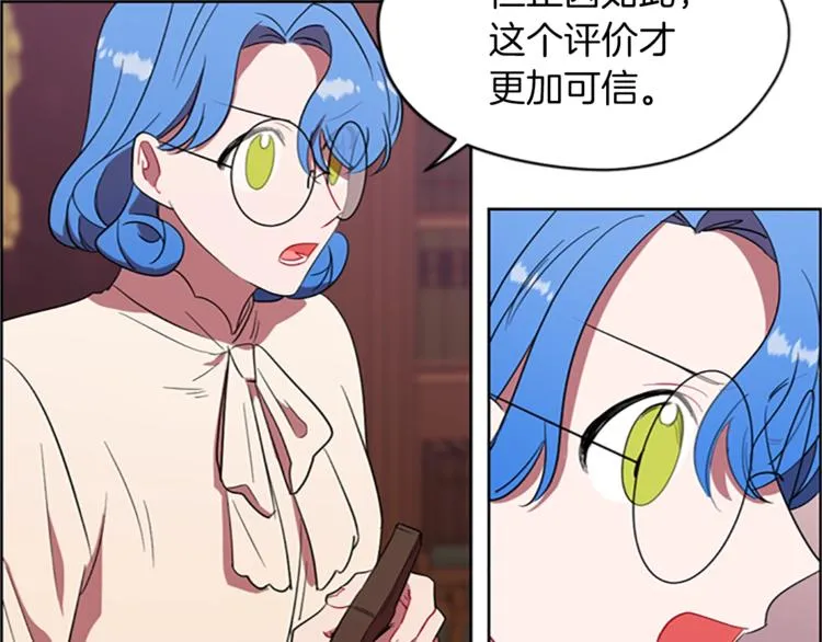 第58话 我觉得自己没错 第60页