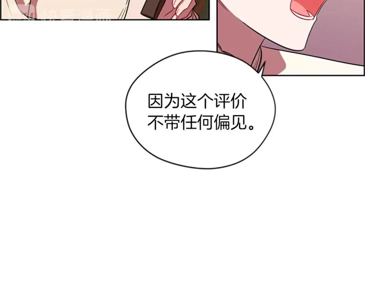 第58话 我觉得自己没错 第61页
