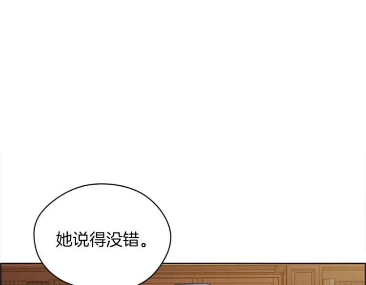 第58话 我觉得自己没错 第62页