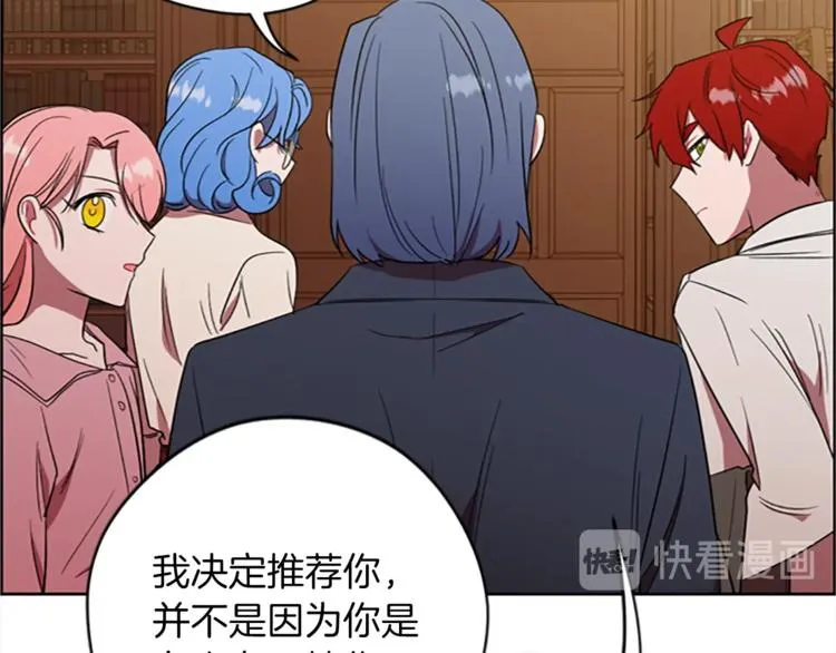 第58话 我觉得自己没错 第63页