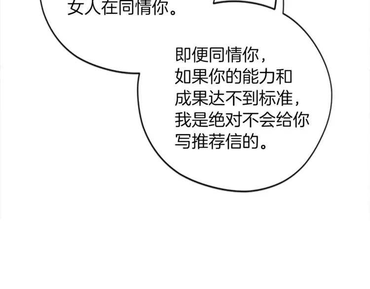 第58话 我觉得自己没错 第64页