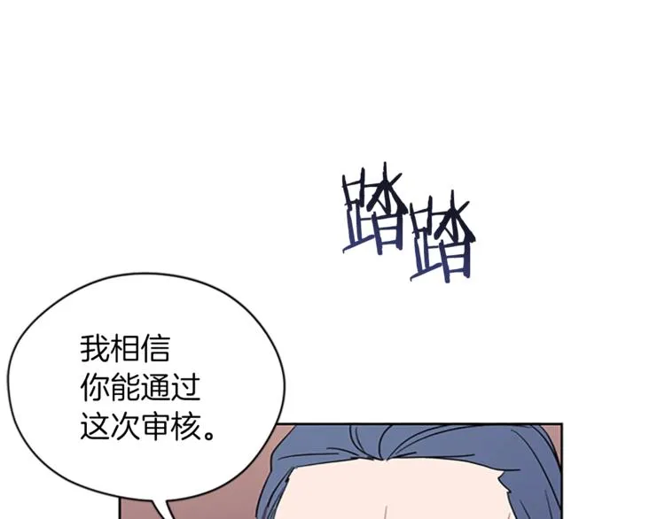 第58话 我觉得自己没错 第65页