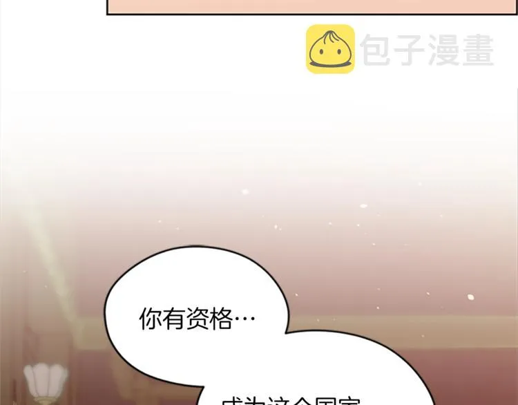 第58话 我觉得自己没错 第71页