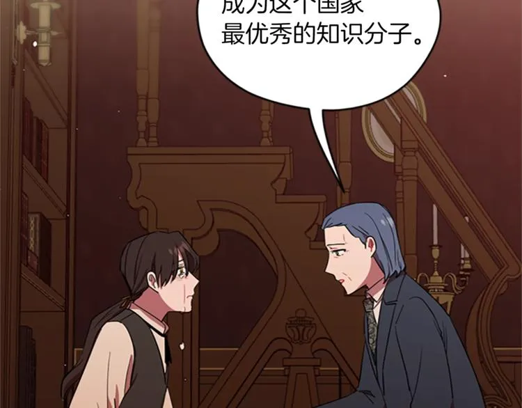 第58话 我觉得自己没错 第72页