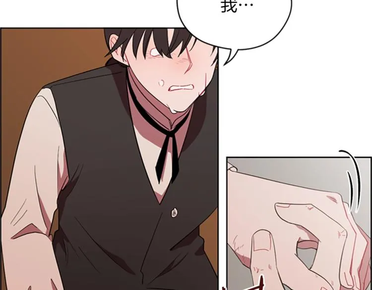 第58话 我觉得自己没错 第75页