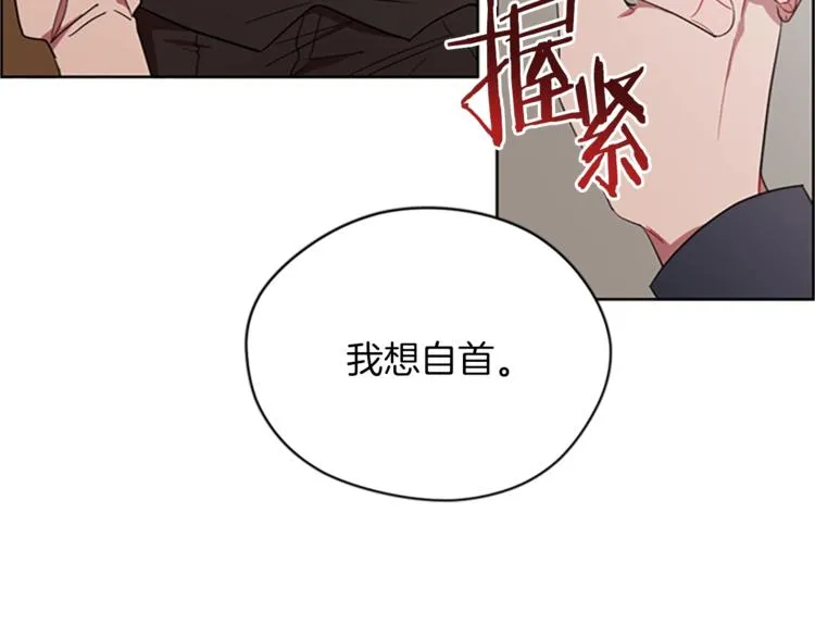 第58话 我觉得自己没错 第76页