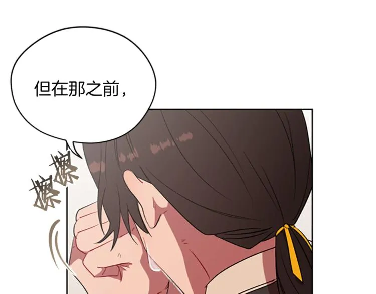 第58话 我觉得自己没错 第82页