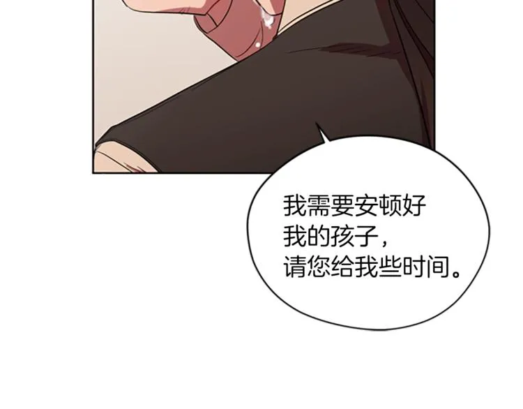 第58话 我觉得自己没错 第83页