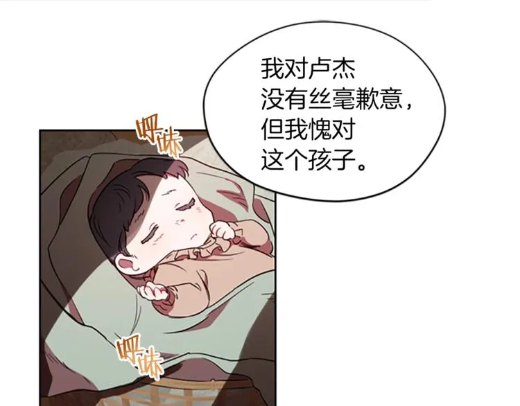 第58话 我觉得自己没错 第87页