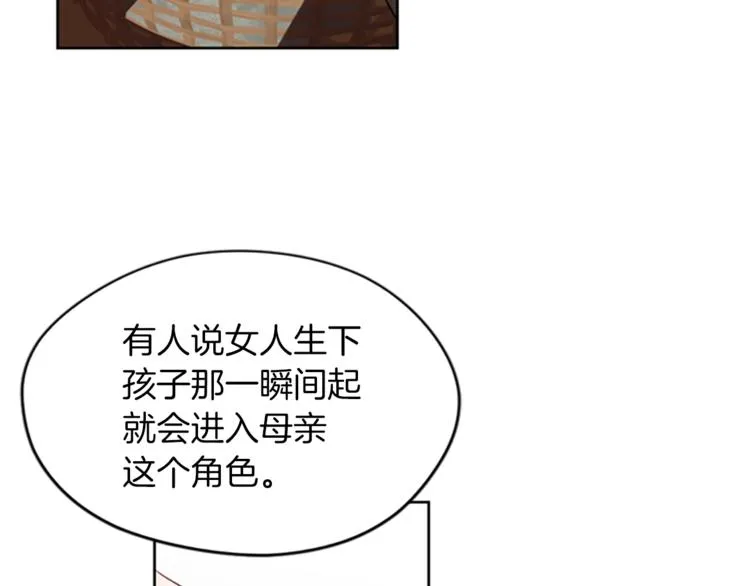 第58话 我觉得自己没错 第88页