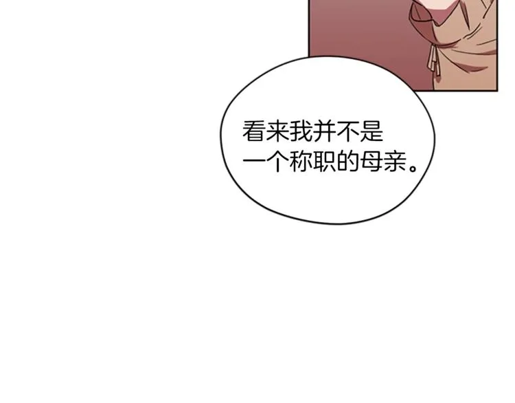第58话 我觉得自己没错 第90页