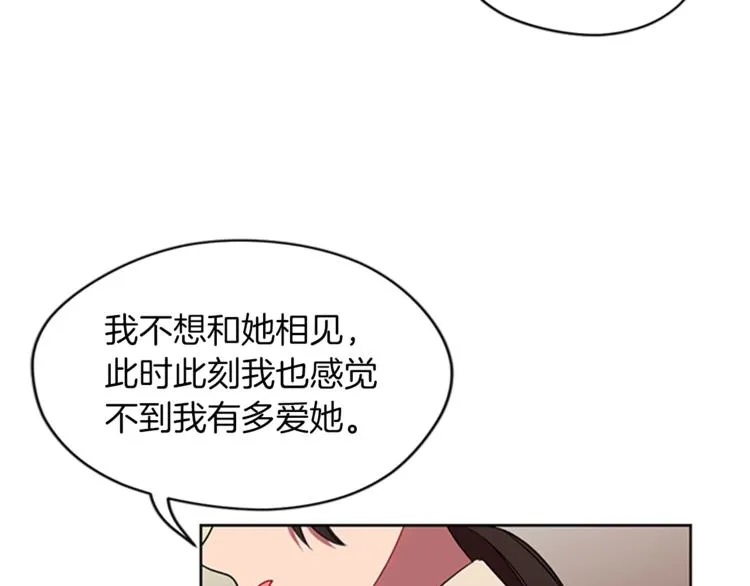 第58话 我觉得自己没错 第93页