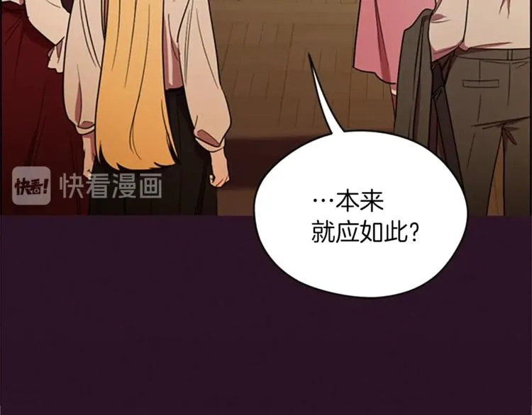 第58话 我觉得自己没错 第97页