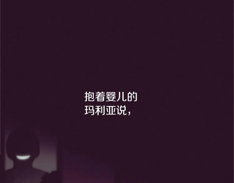 第58话 我觉得自己没错 第99页