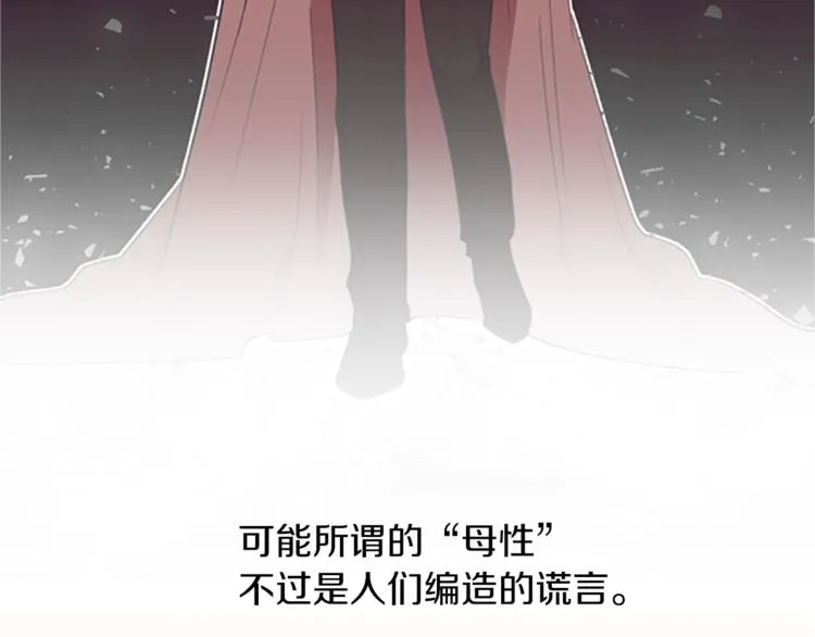 第58话 我觉得自己没错 第102页
