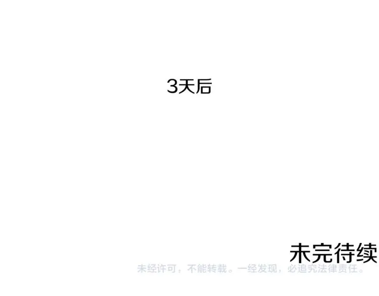 第58话 我觉得自己没错 第109页