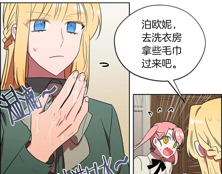 第59话 被取消资格 第6页