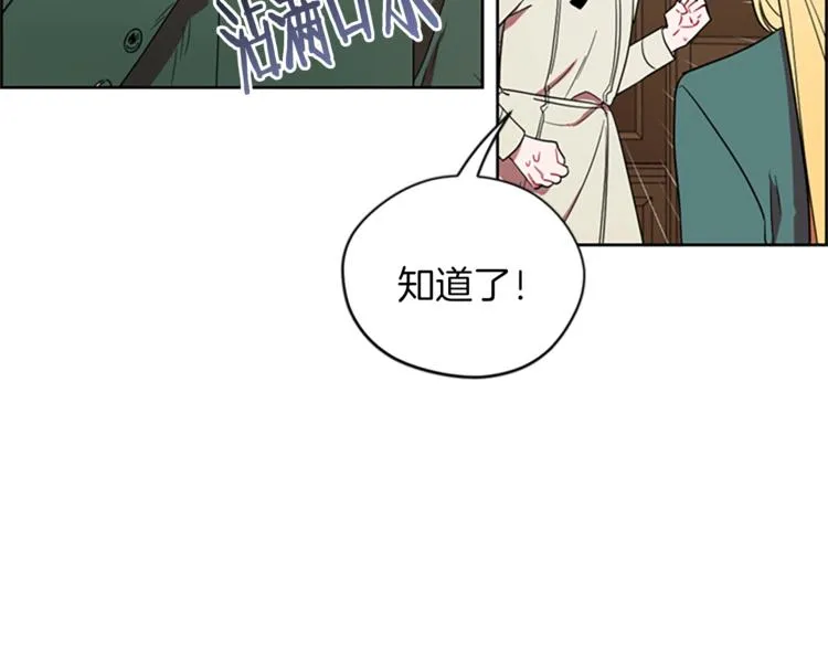 第59话 被取消资格 第7页