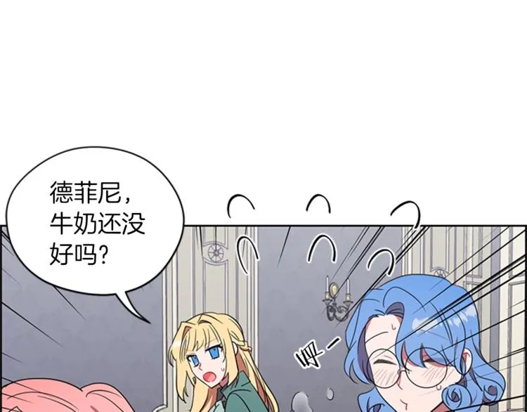 第59话 被取消资格 第8页