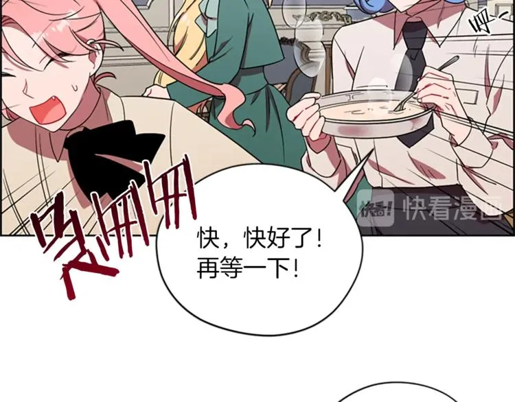 第59话 被取消资格 第9页