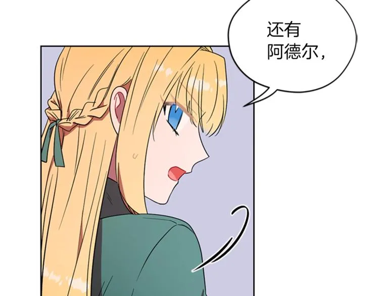 第59话 被取消资格 第10页