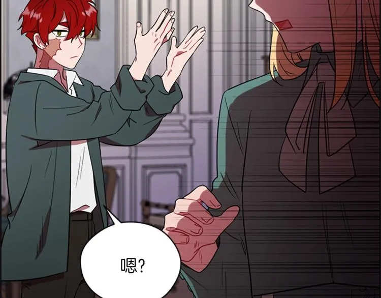 第59话 被取消资格 第13页