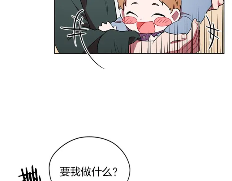 第59话 被取消资格 第16页