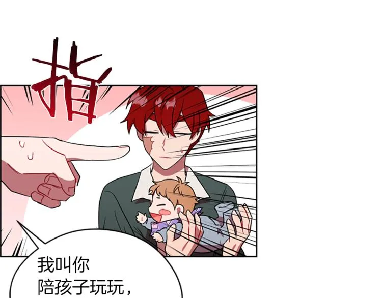 第59话 被取消资格 第19页