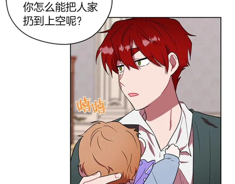 第59话 被取消资格 第20页