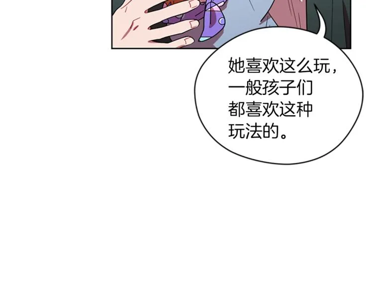 第59话 被取消资格 第21页